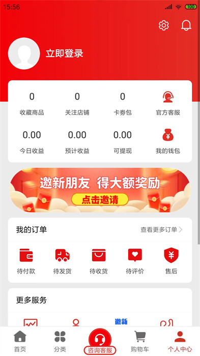 廠多多 v1.0.9 3