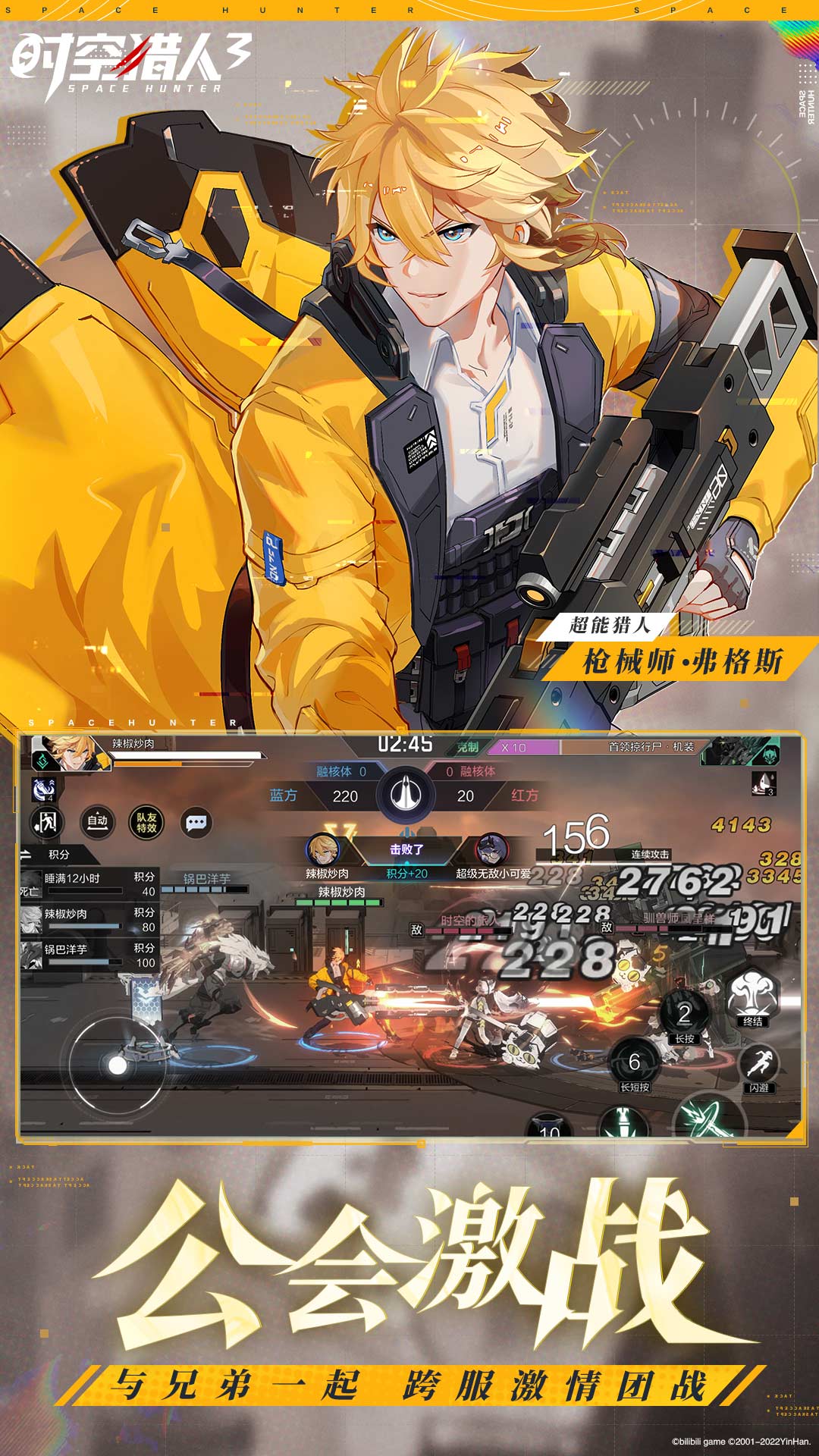 時(shí)空獵人3銀漢版0