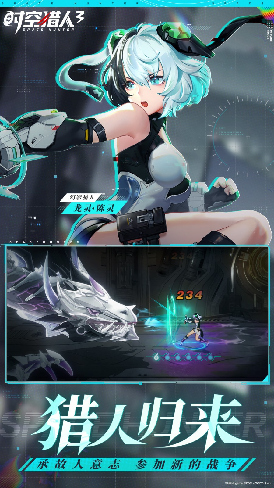 時(shí)空獵人3手游2