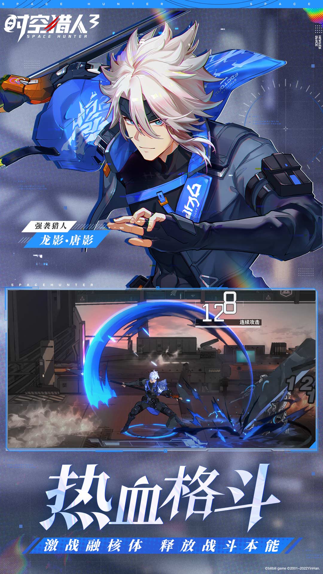 時(shí)空獵人3銀漢版3