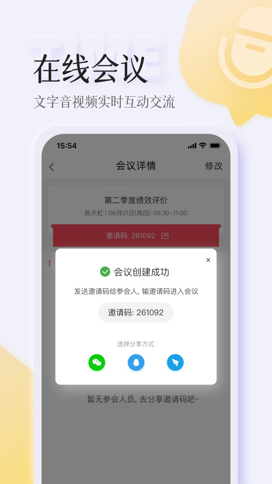 杭州智人播客 v3.5.3 安卓版 0