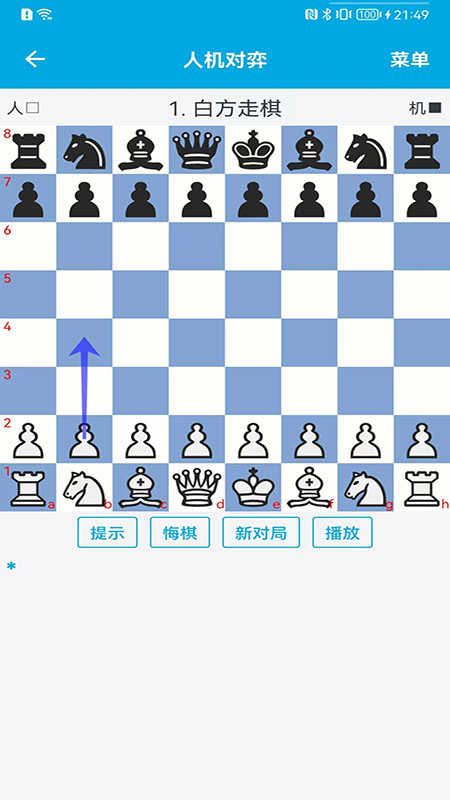 國際象棋教學 v2.6.7 安卓版 1