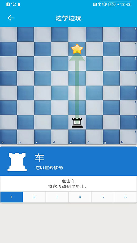 國際象棋教學 v2.6.7 安卓版 0