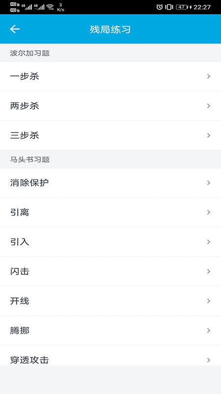 國際象棋教學 v2.6.7 安卓版 2