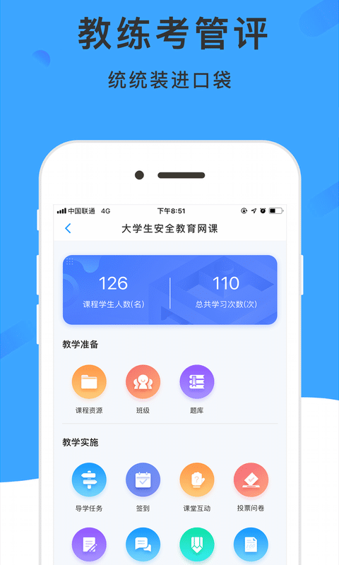 學(xué)唄課堂手機(jī)版 v4.7.7 安卓版 2