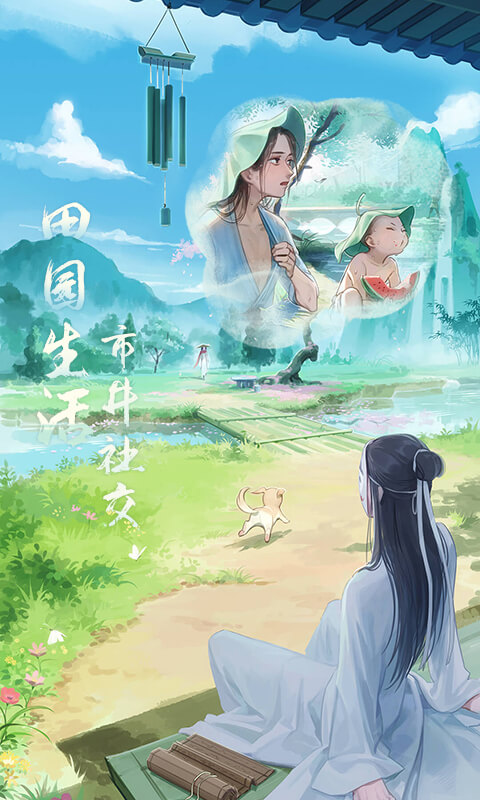 江湖悠悠 v4.0.2 安卓版 1