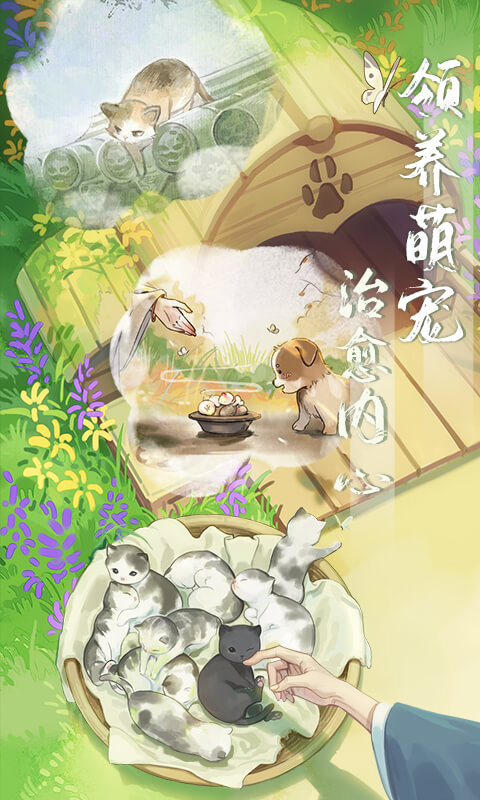 江湖悠悠 v4.0.2 安卓版 2