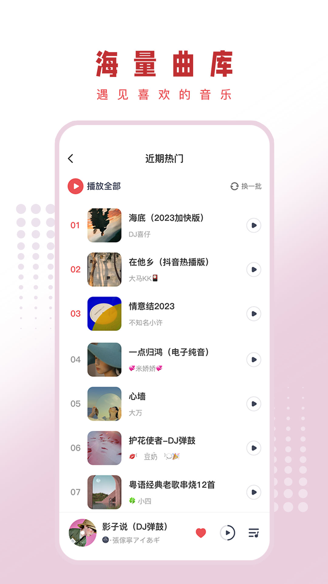 最dj官方版 v1.5.9 安卓版 0
