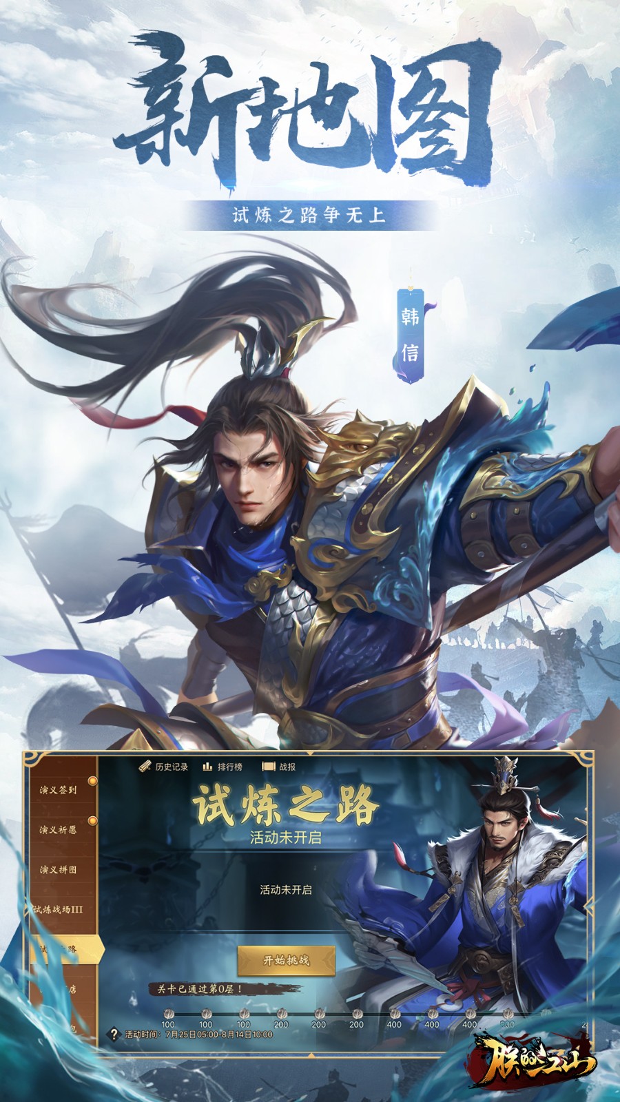 朕的江山手游vivo版0