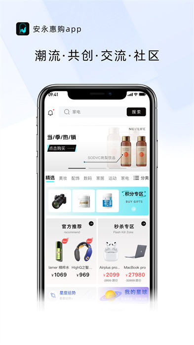 安永惠購 v5.0.0 1