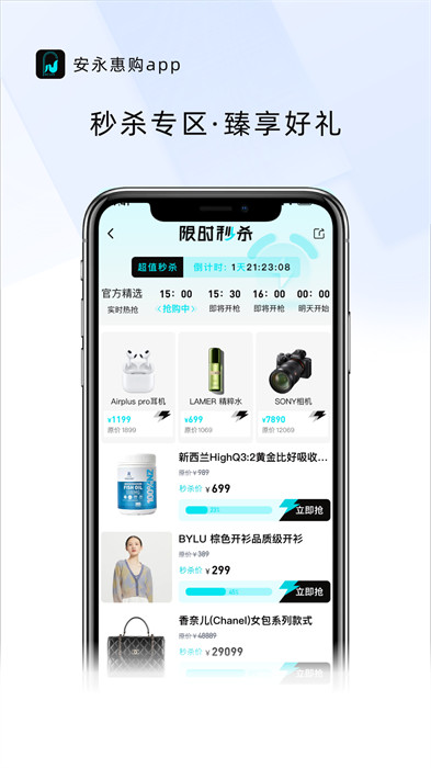 安永惠購 v5.0.0 0