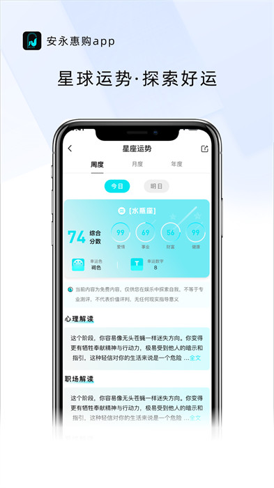 安永惠購 v5.0.0 2