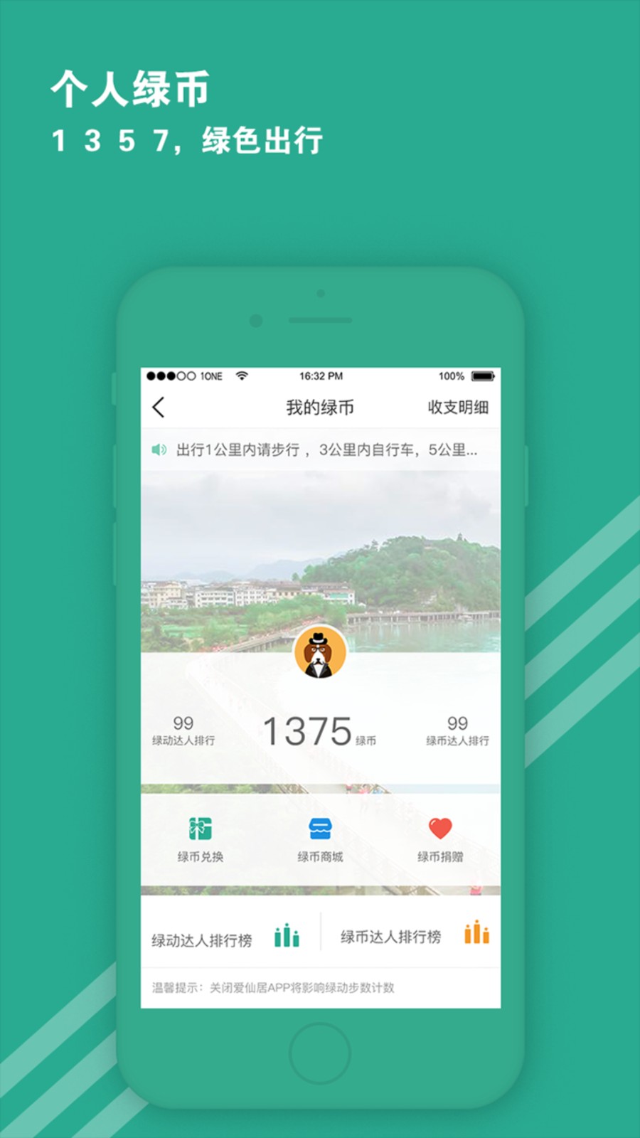 愛(ài)仙居0