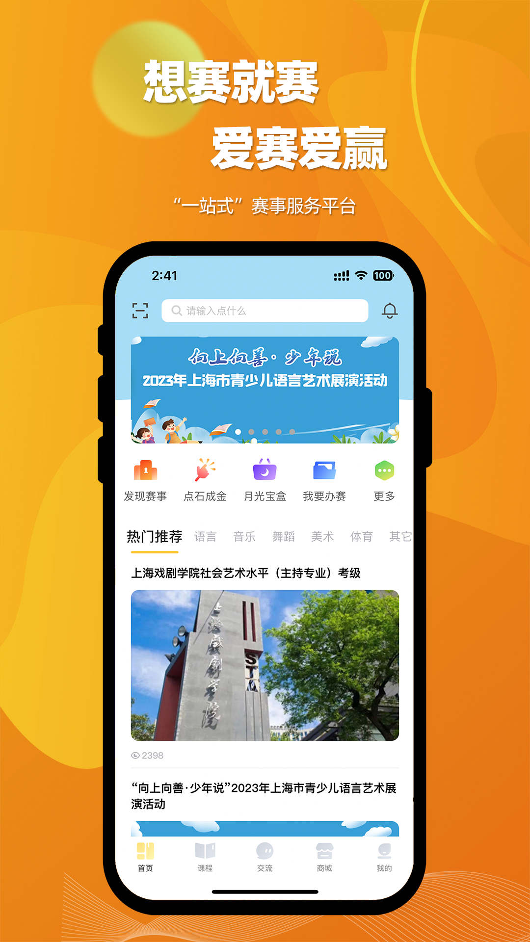 愛賽愛贏 v3.0.0 最新版 0