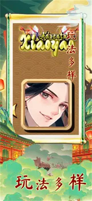 山海劍途 v1.0.0 安卓版 1