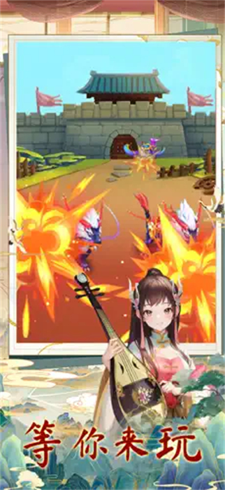 山海劍途 v1.0.0 安卓版 2