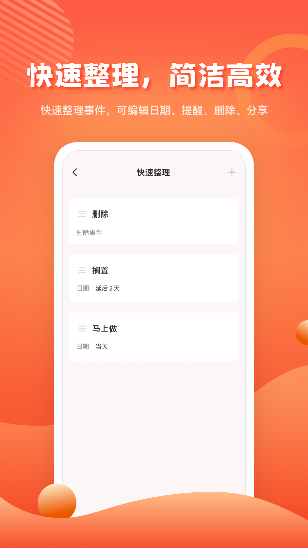 1todos時間管理app v2.0.2 安卓版 2