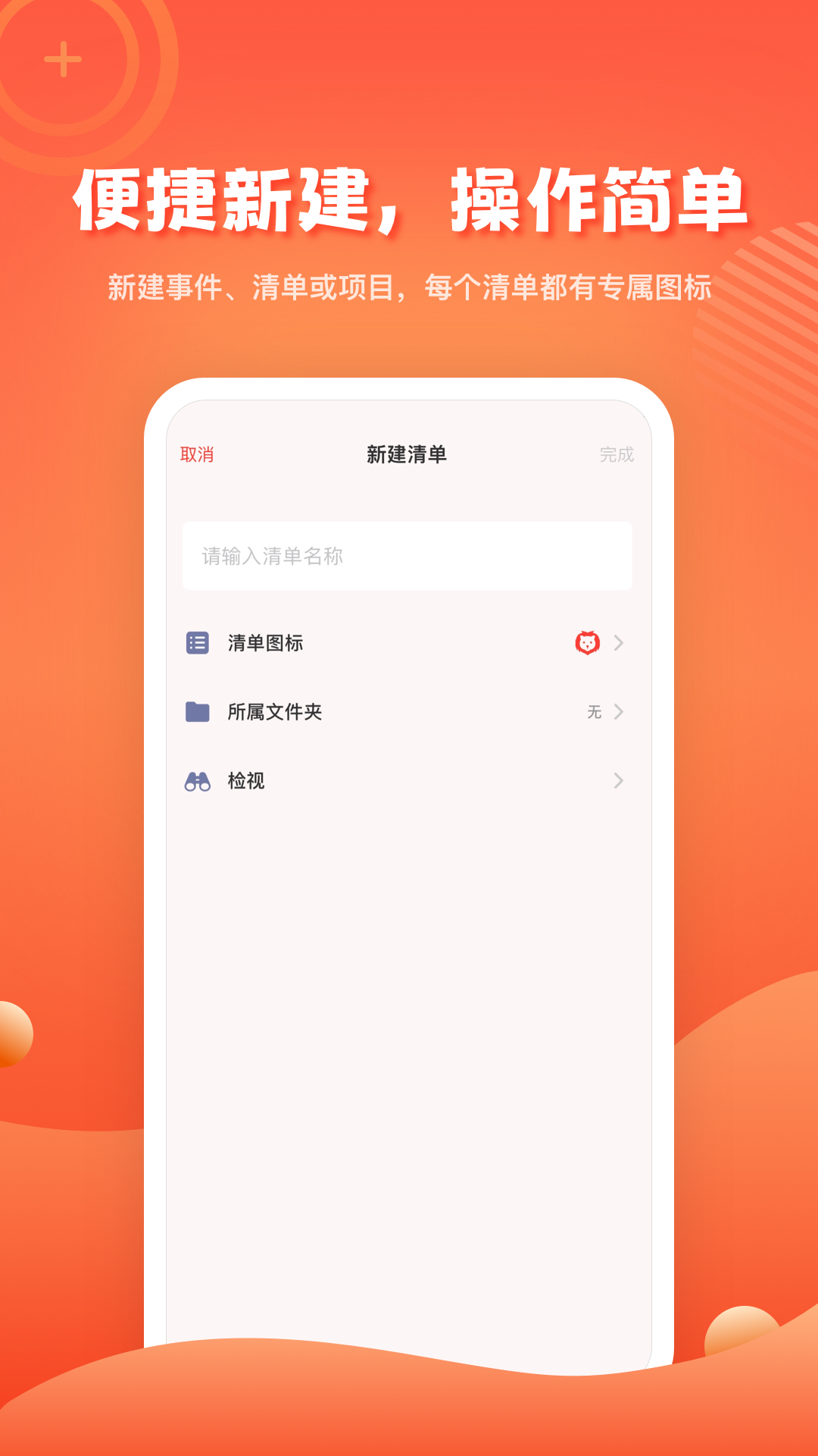 1todos時間管理app v2.0.2 安卓版 3