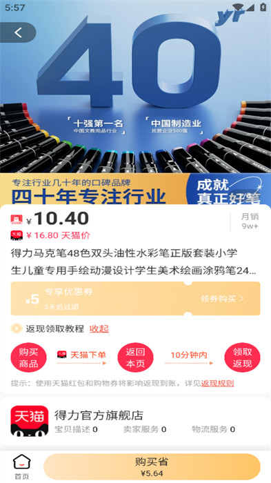 庚好商城 v2.4.5 0