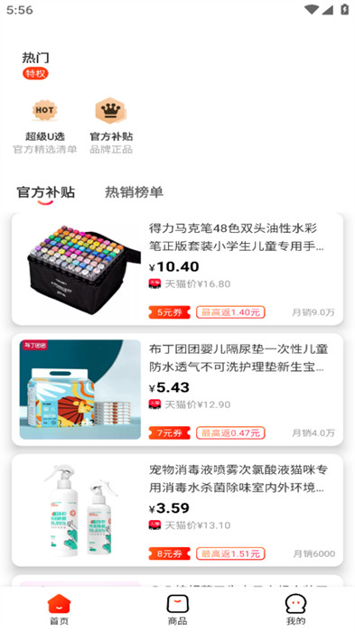 庚好商城 v2.4.5 3