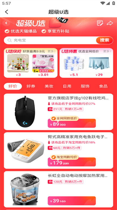 庚好商城 v2.4.5 1