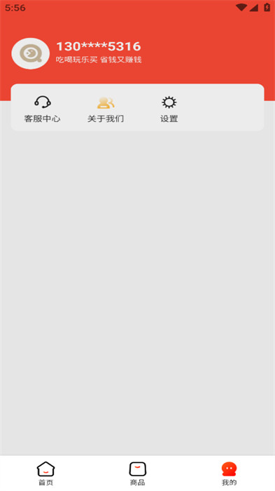 庚好商城 v2.4.5 2