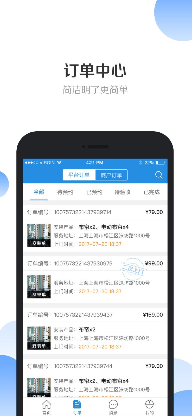 安幫客師傅端 v3.8.320 安卓版 0
