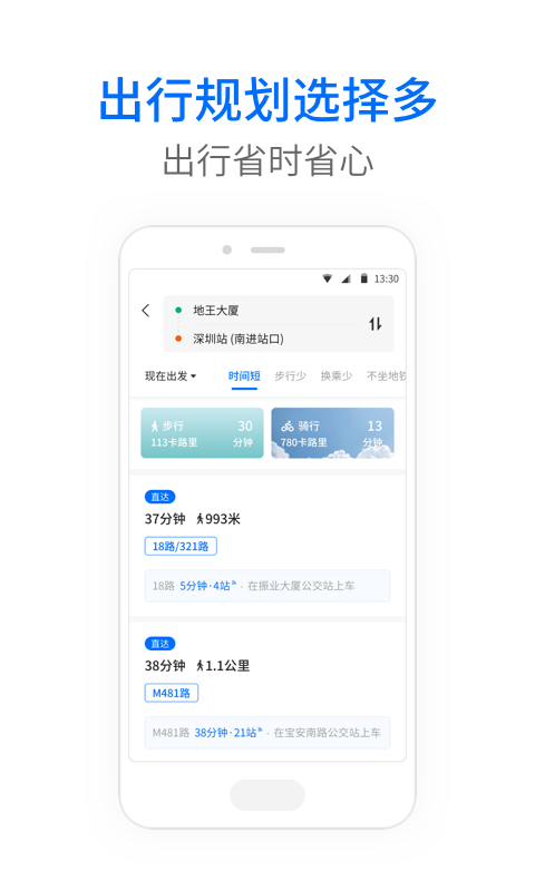 車來了大字版1