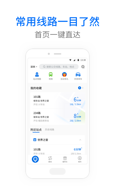 車來了大字版4