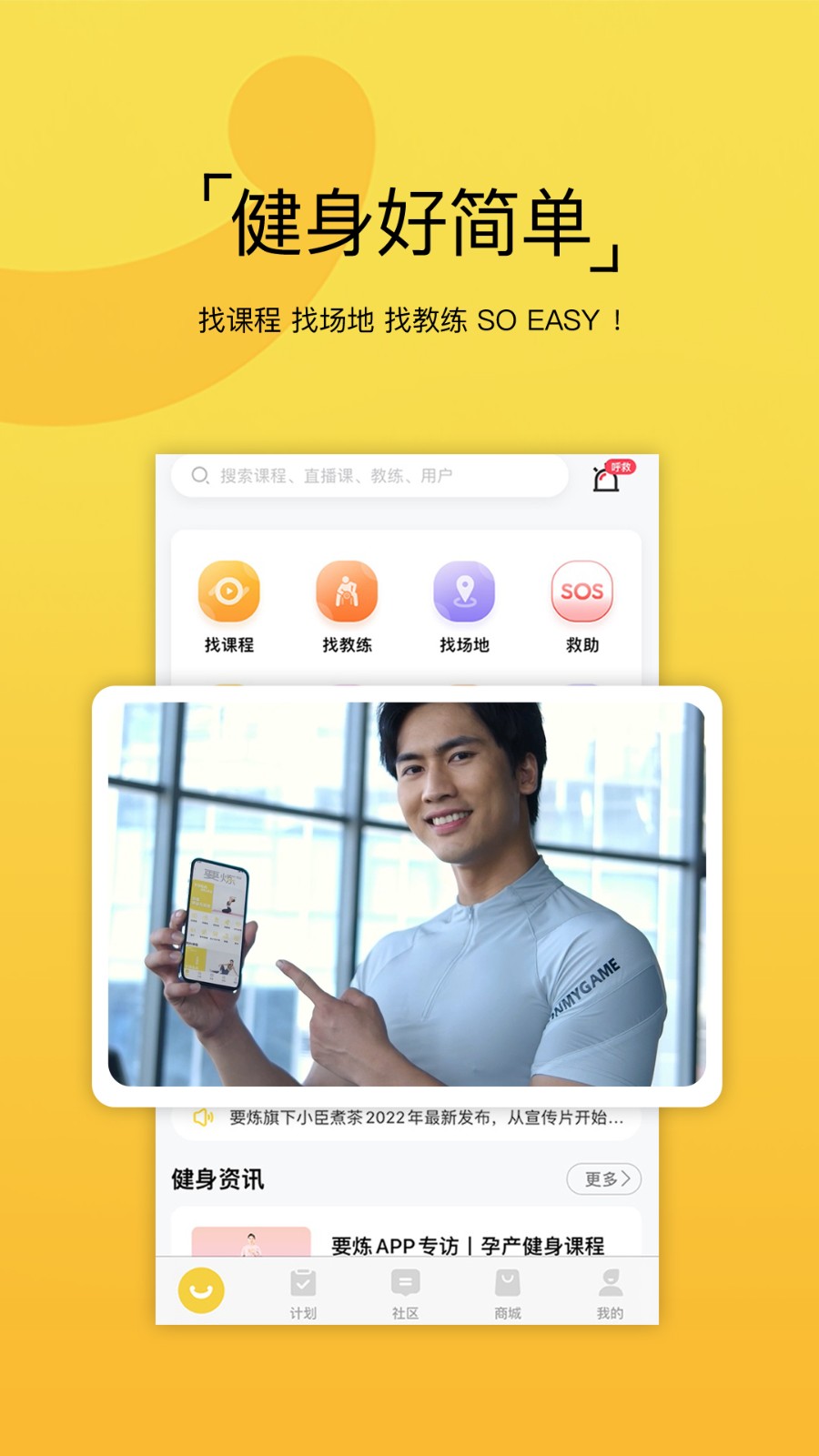 要煉 v1.2.11 安卓版 3