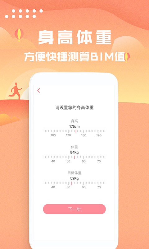 走路計步器手機版 v1.0.8 安卓版 0