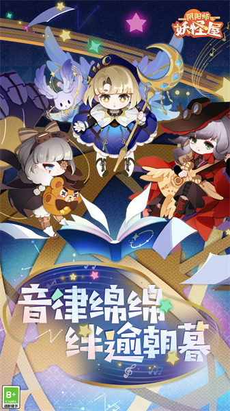 陰陽師妖怪屋vivo公測版0