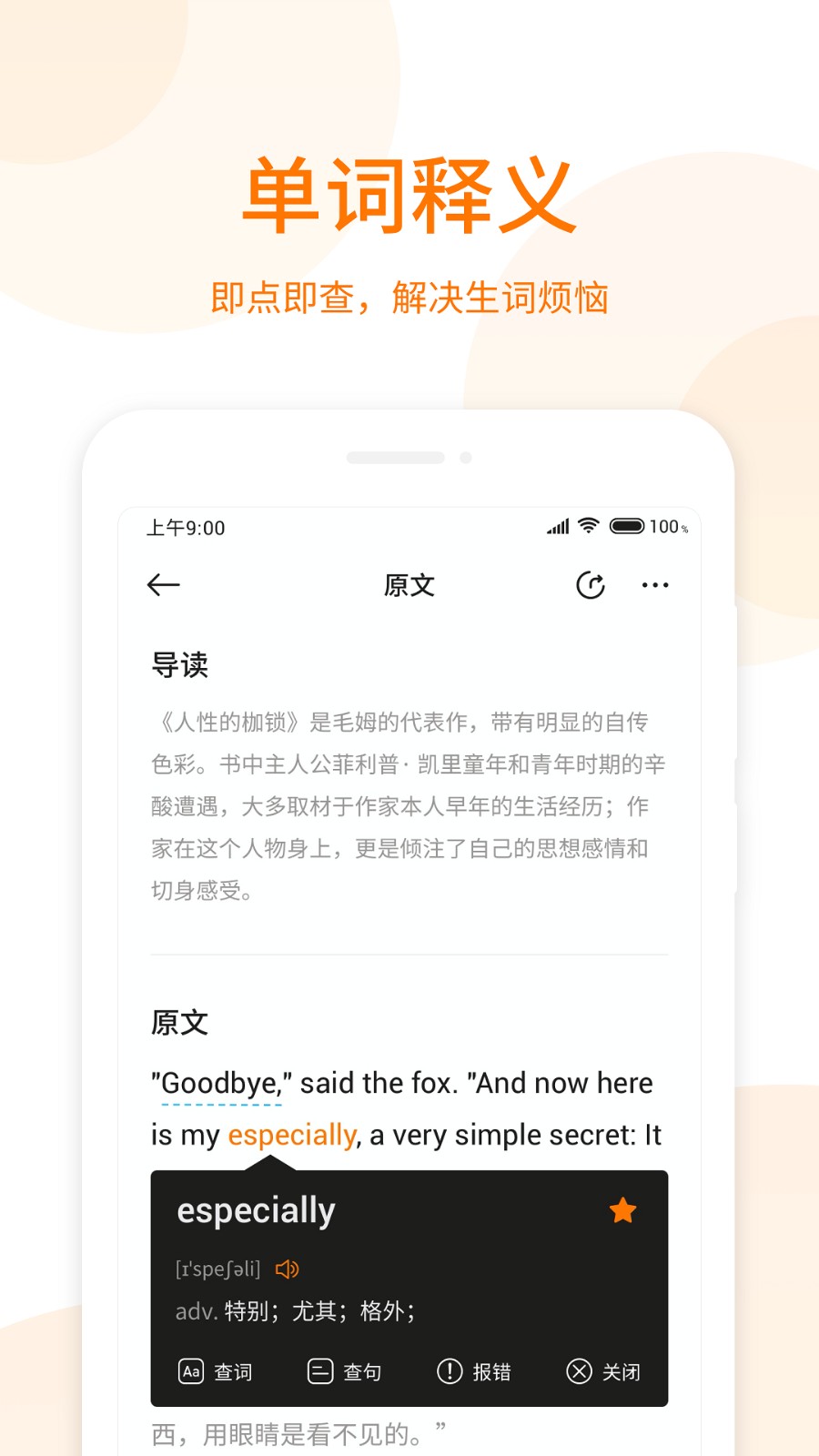蘿卜閱讀app v1.2.6 安卓版 1