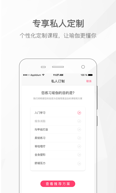 我家瑜伽軟件 v6.0.28 最新版 2