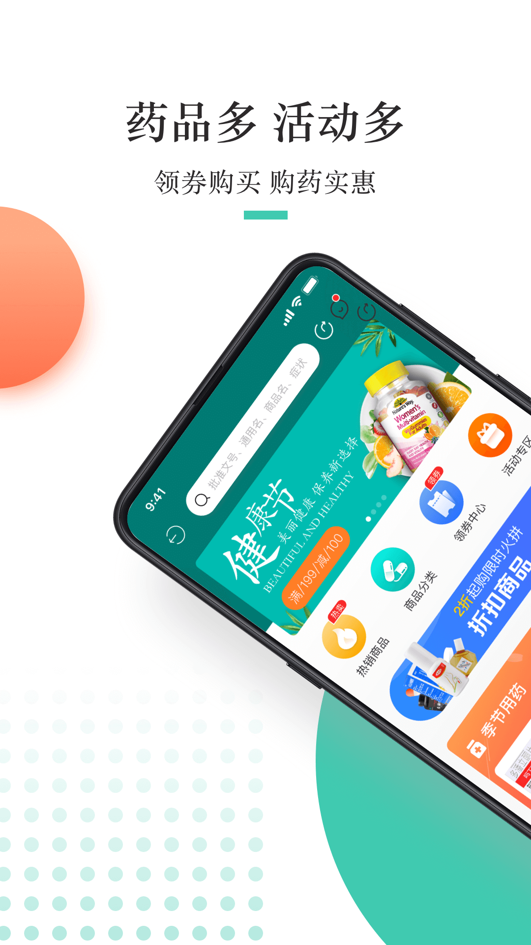 金利達(dá)藥品交易網(wǎng)平臺(tái) v1.7.8 安卓版 0