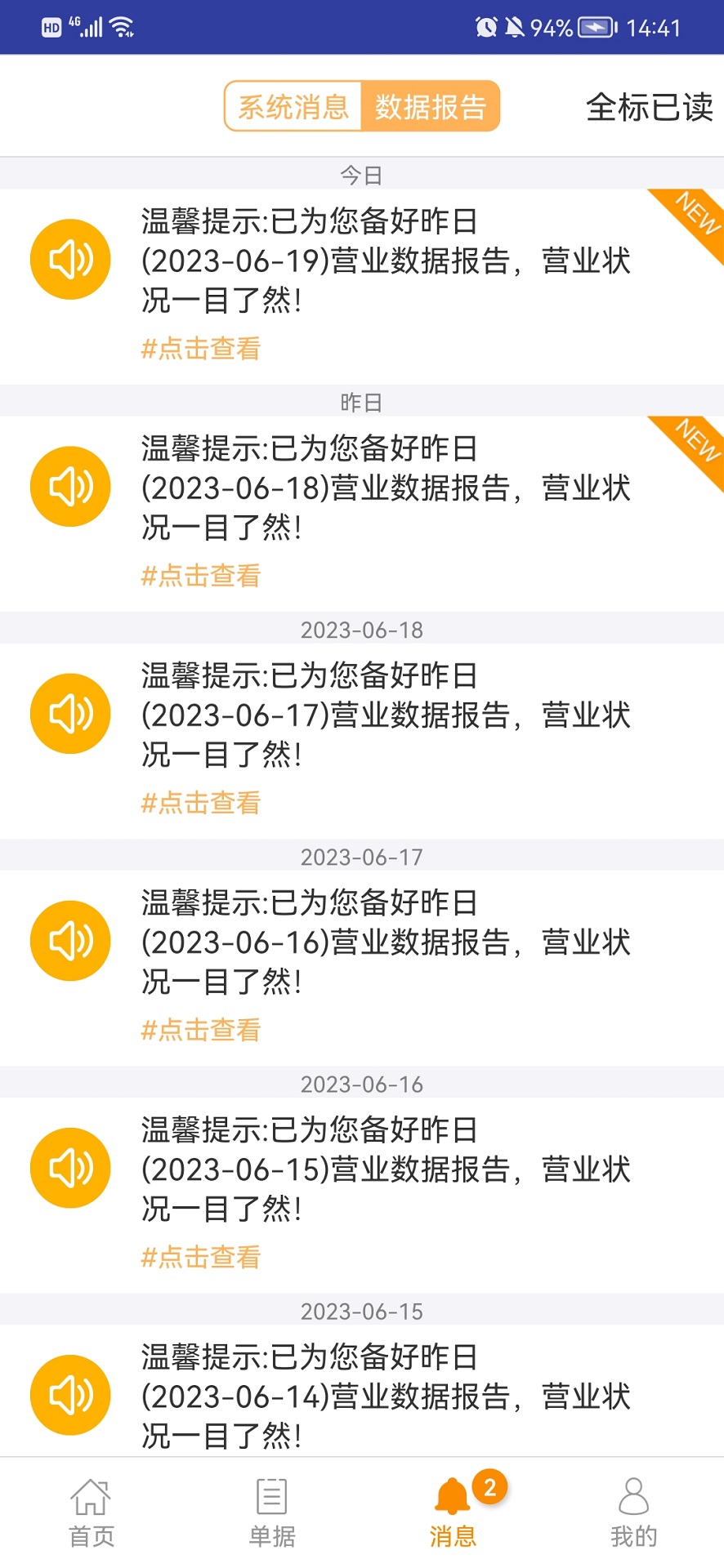 錢(qián)客多收銀平臺(tái) v5.4.5 安卓最新版 2