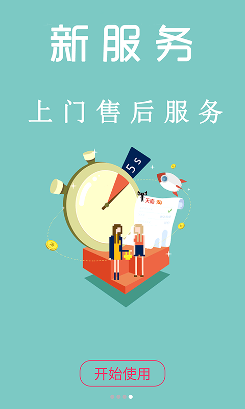 退換網(wǎng)(省錢購物) v6.159.1 最新版 0