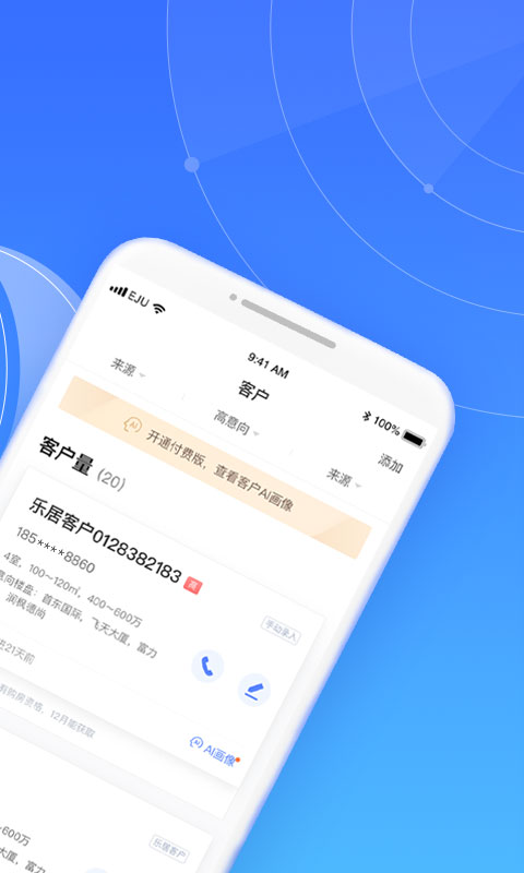 樂(lè)居來(lái)客軟件 v6.5.2 最新版 1