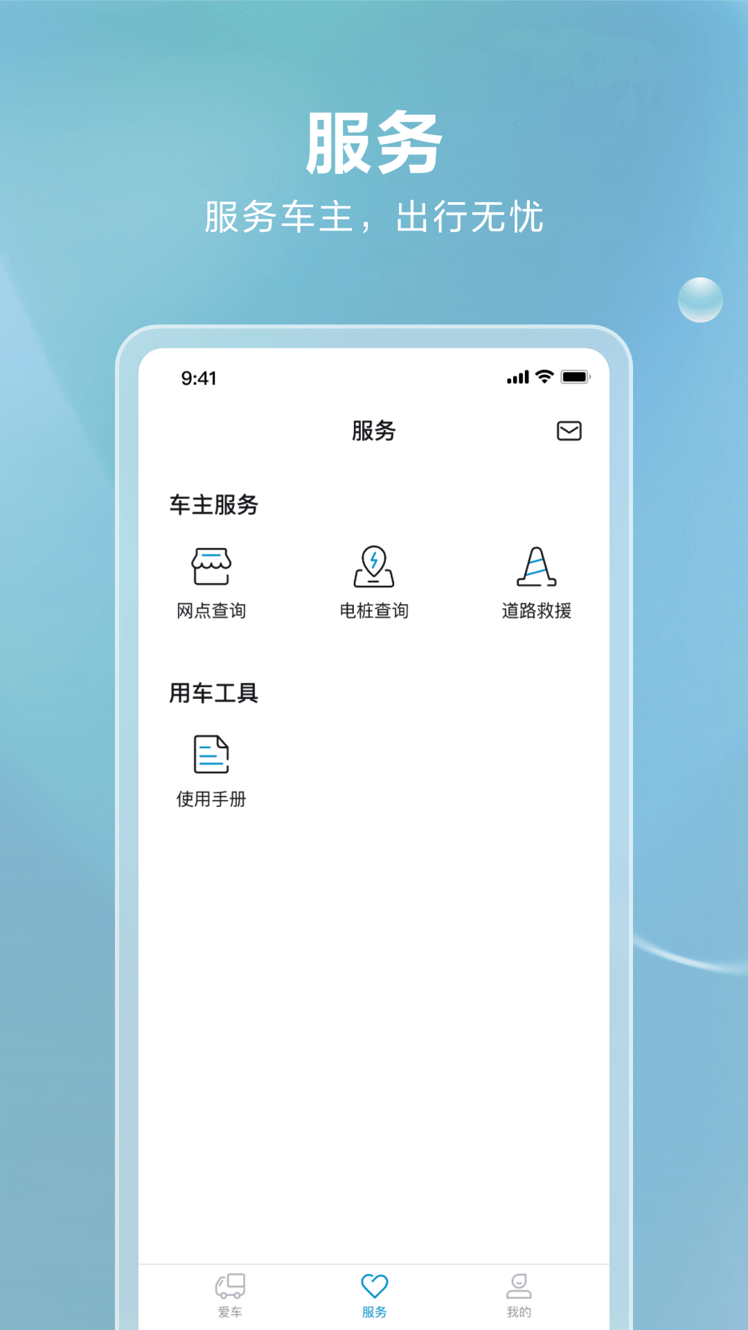 比亞迪卡車 v1.1.1 最新版 4