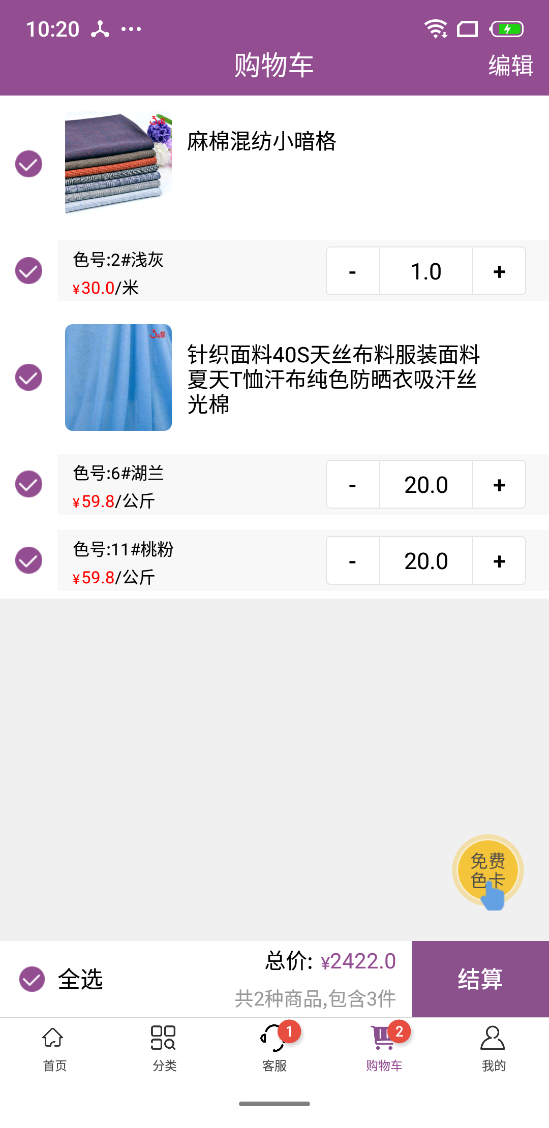 3號館 v2.02.00 最新版 0