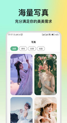 妙千顏 v1.0.9 安卓版 0