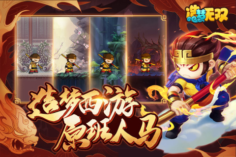 造夢(mèng)無雙造夢(mèng)西游續(xù)作 v1.26 安卓版 1
