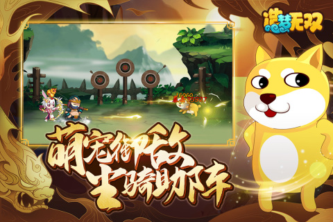 造夢(mèng)無雙造夢(mèng)西游續(xù)作 v1.26 安卓版 0