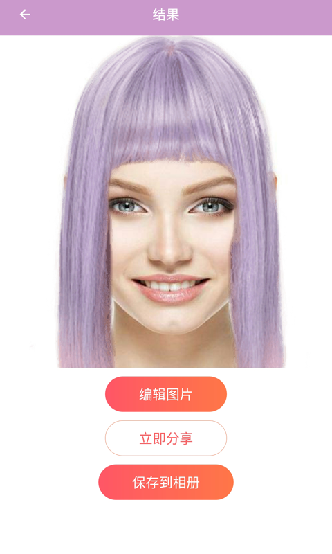 掌上換發(fā)型2