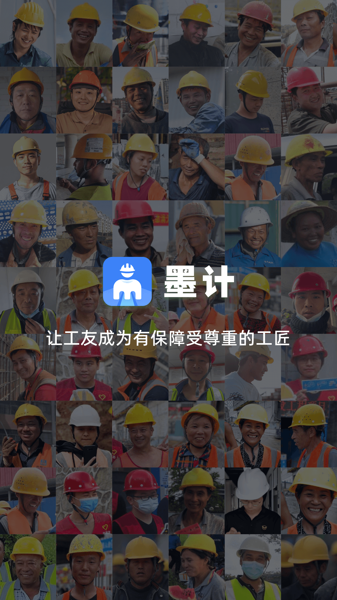 墨計(jì)考勤企業(yè)版 v2.4.4 安卓版 0