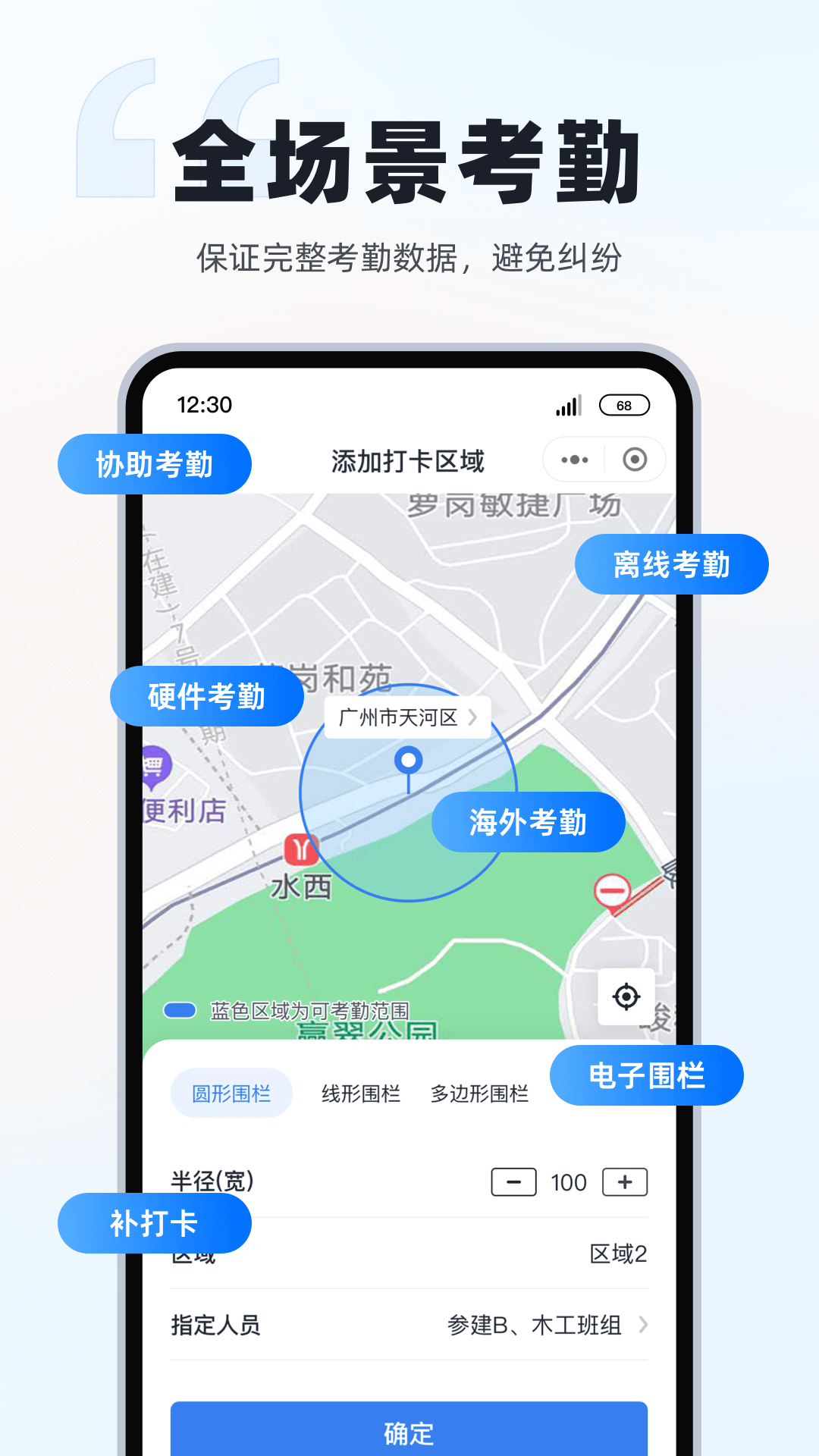 墨計(jì)考勤企業(yè)版 v2.4.4 安卓版 3