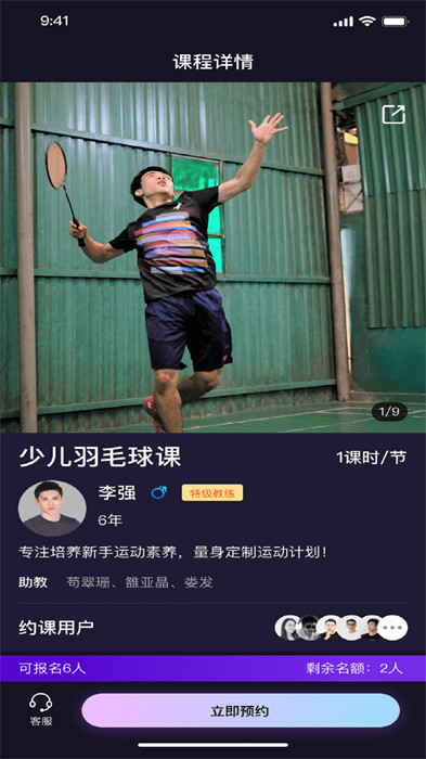熊貓私教 v1.0.2 0