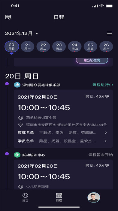 熊貓私教 v1.0.2 1