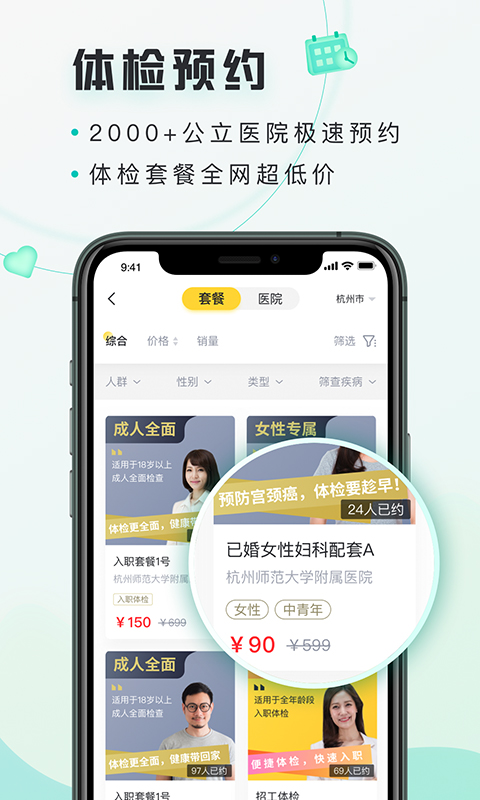 禾連健康 最新0
