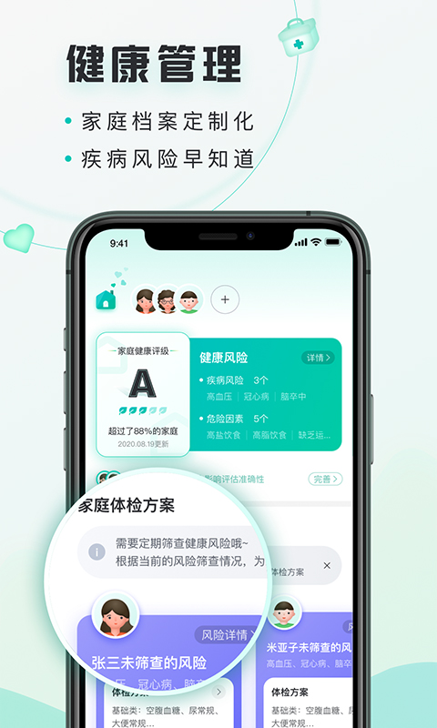 禾連健康 最新1